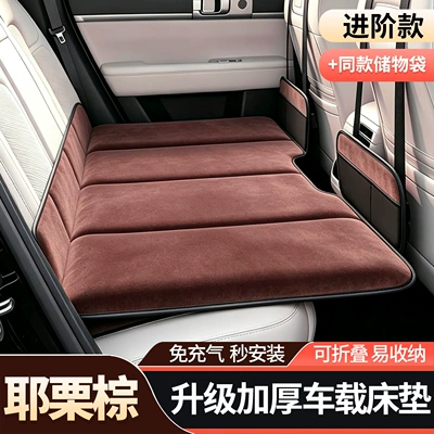 GLC/GLB/GLE, this car mattress is a — Vehicle-mounted inflatable bed - car-bed-standard-model-with-two-storage-pockets-ye-li-brown