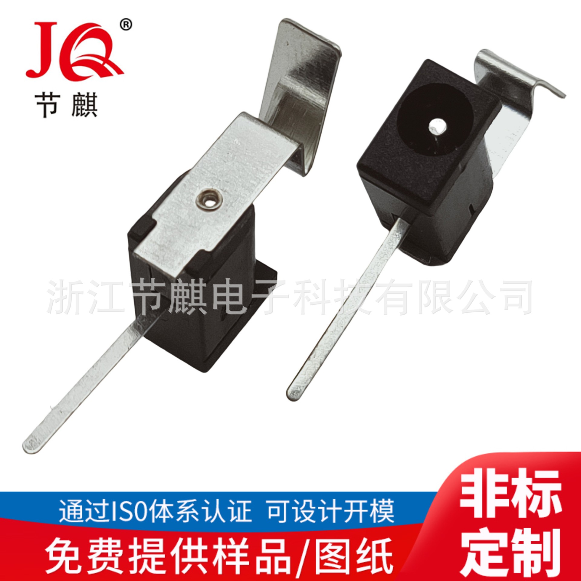 供应DC直流电源插座DC-002手电筒充插口DC插座 焊脚加长DC充电座