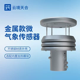 自动气象站;水质分析仪;水文仪器