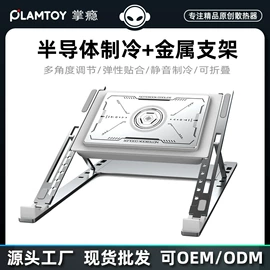 笔记本散热器;手机散热器;迷你电风扇