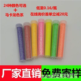 饰品配件;金葱粉;散珠/串珠