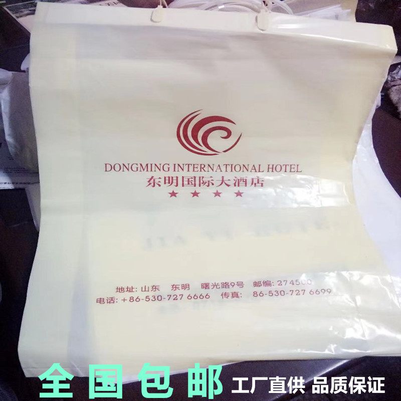 供应宾馆酒店一次性用品礼品袋 宾馆塑料手提袋 厂家批发量大从优
