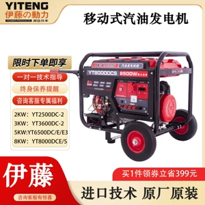 Ito Power 6Kw Gasoline Generator Yt7600Dce-2 Portable Rv Generator Emergency Backup Power Supply