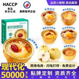 水果罐头;方便粥类;果蔬汁