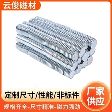 现货工具车间货架钕铁硼单面强磁扣箱包圆形冰箱贴小磁铁片包装磁