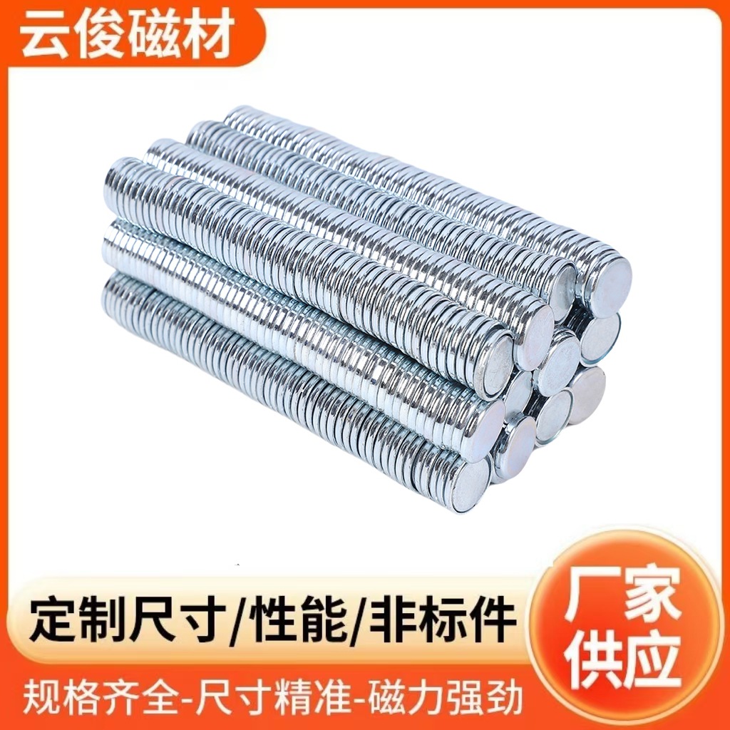 现货工具车间货架钕铁硼单面强磁扣箱包圆形冰箱贴小磁铁片包装磁