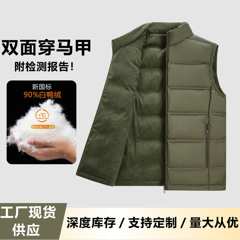 New National Standard 90% White Duck down Stand-Up Collar Double-Sided down Vest for Men and Women, Short Style for Sports and Outdoor Wear