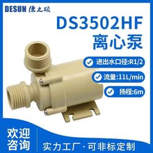 ˮCsҺѭhoˢֱѭh ̫12v΢ˮxı