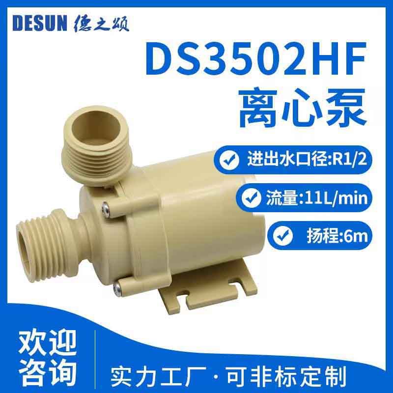 冷水机冷却液循环无刷直流循环泵 太阳能12v微型水泵离心泵增压泵