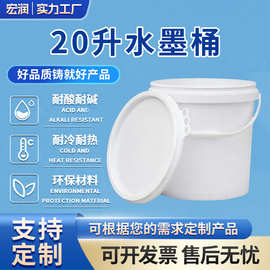 20升带拉环水墨桶白色涂料桶化工桶涂料桶胶水桶油墨桶水桶塑料