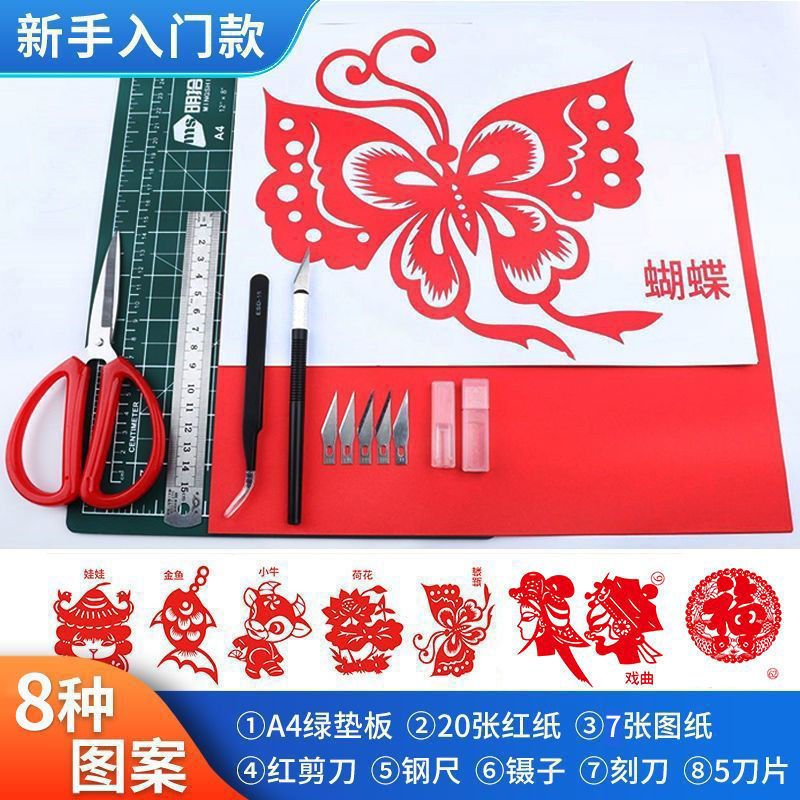 剪纸工具套装diy刻刀剪刀垫板底稿新手入门学生手工刻纸全套|undefined