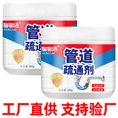物置配管疎通剤260gキッチン下水道油汚れトイレトイレ便器床漏れ防止詰まり防止
