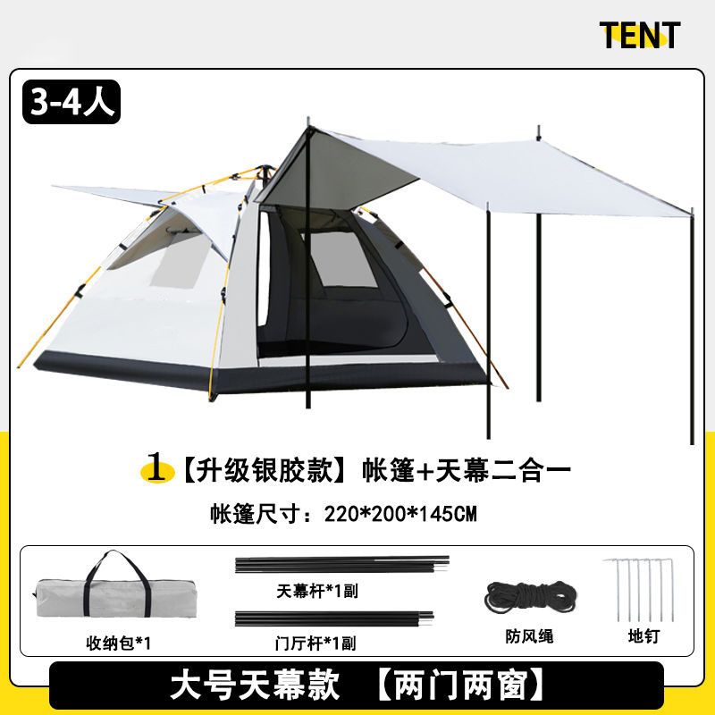 대형 캐노피 모델 [문 2개, 창문 2개] 3~4인