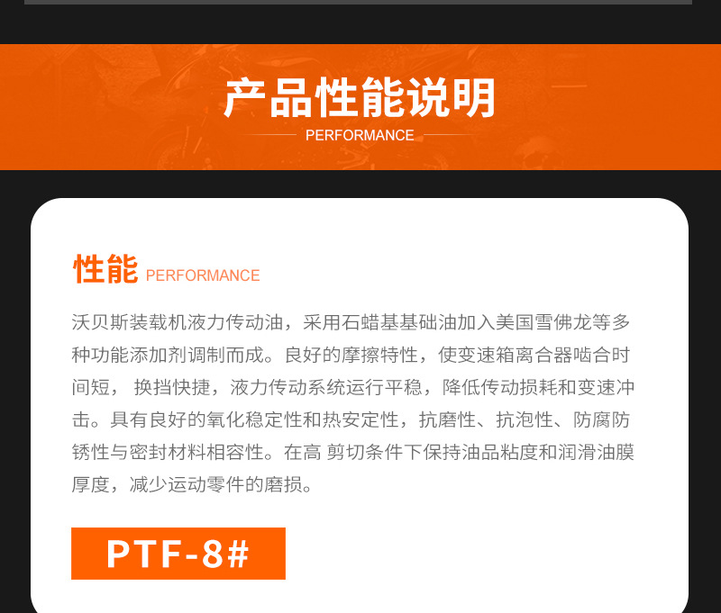 【晋江市福克森润滑油有限公司】内页_05