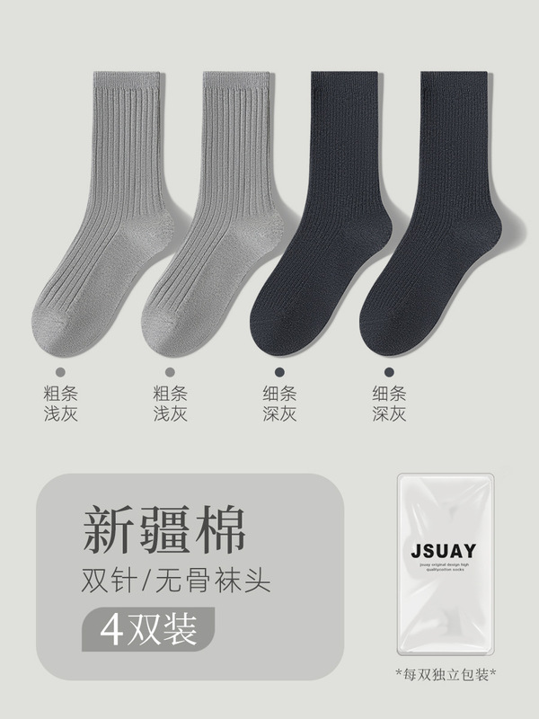 袜子女士秋季纯棉堆堆袜网红ins潮袜纯色中筒袜吸汗抗菌无骨长袜|undefined