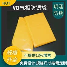 防锈袋vci气相包装袋元件防潮电子电容立体按需定制盒子