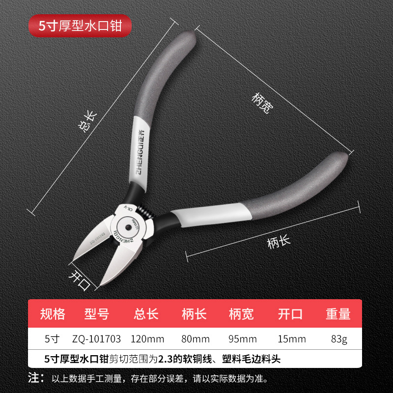 업그레이드된 두꺼운 크롬 바나듐 강철 노즐 플라이어 5inch [5개 구매 시 1개 무료 및 동일한 스타일] 뜨거운 판매 권장 사항