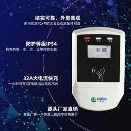 汽车充电桩;电动车充电器;新能源充电桩