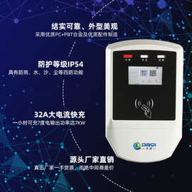 定制交流桩7KW国标新能源充电桩电动汽车家用快充运营商用单枪充