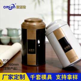 定制祁门红茶叶罐铁罐大红袍铁观音128g袋装肉桂茶密封马口铁罐