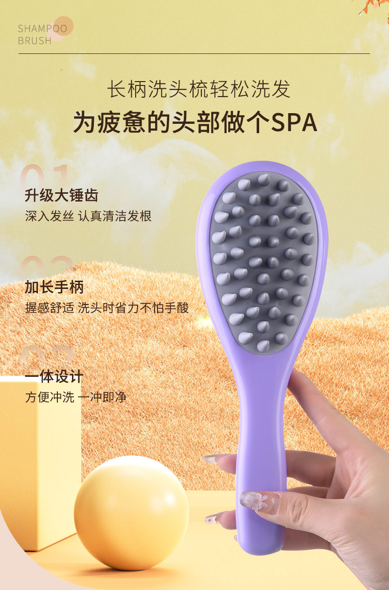 硅胶洗头刷_05.jpg