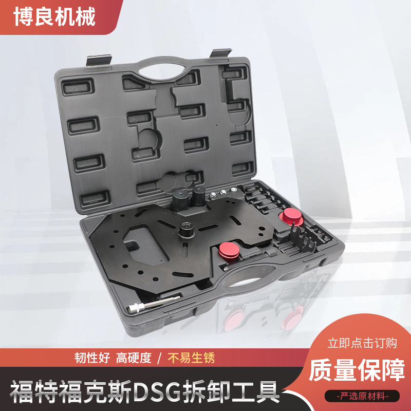 Ford Focus DSG herramienta de eliminación DTC caja de cambios herramienta de reparación herramienta de eliminación de doble embrague al por mayor