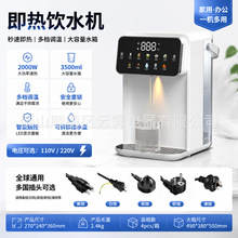 新款3.5L大容量即热饮水机桌面宿舍台式净水器家用智能过滤直饮机