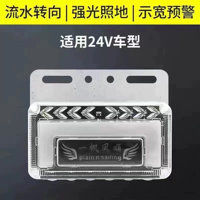 Light Warning Wide Light Rear Tail — Width indicator light