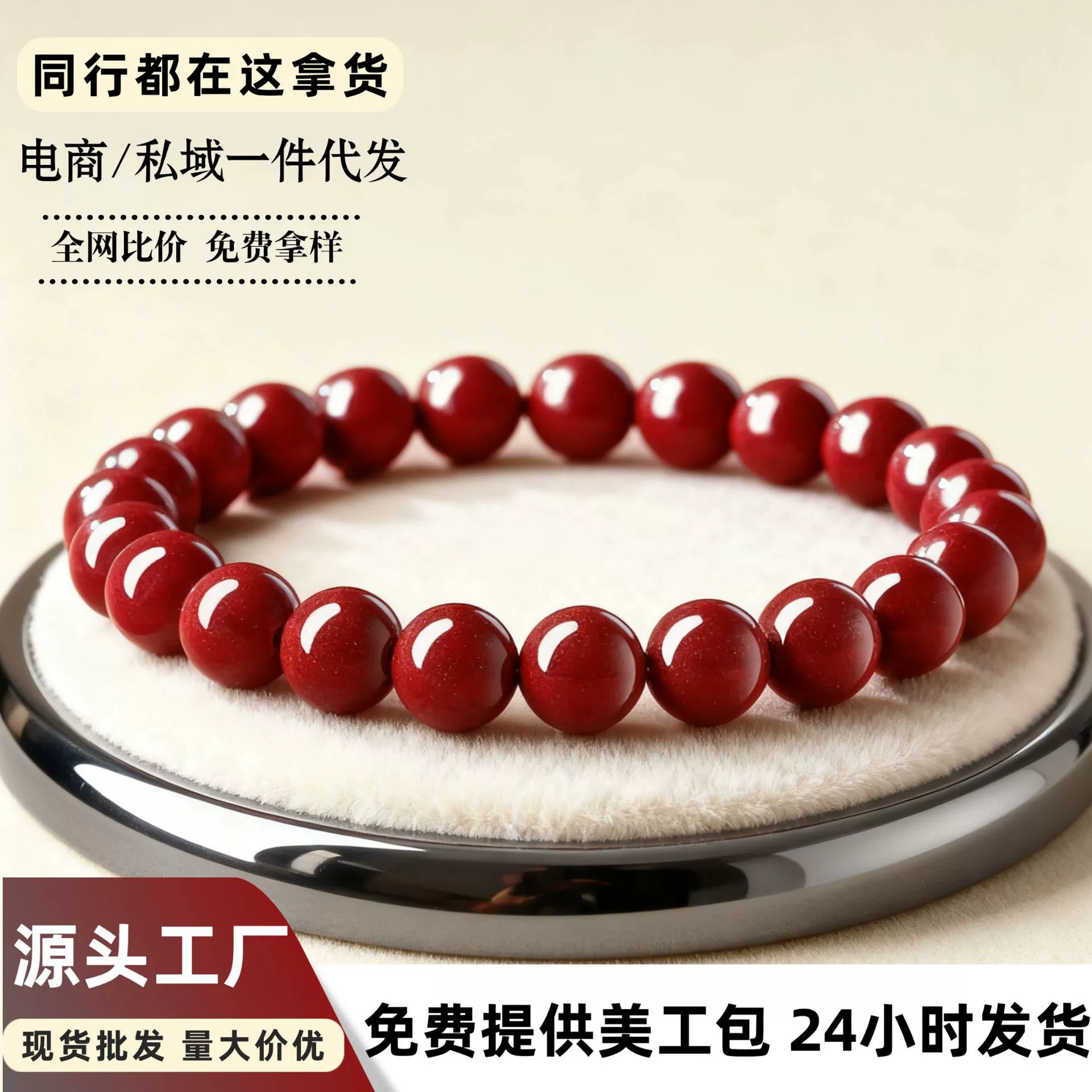 Bracelet, cinnabar, light luxury style, high-quality style