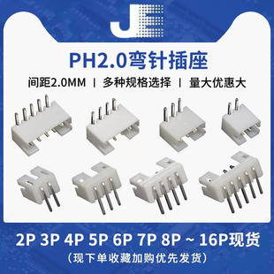 PH2.0����� 2.0���2P3P4P5P-20P�B���� 90�ȏ������ 2.0�g��