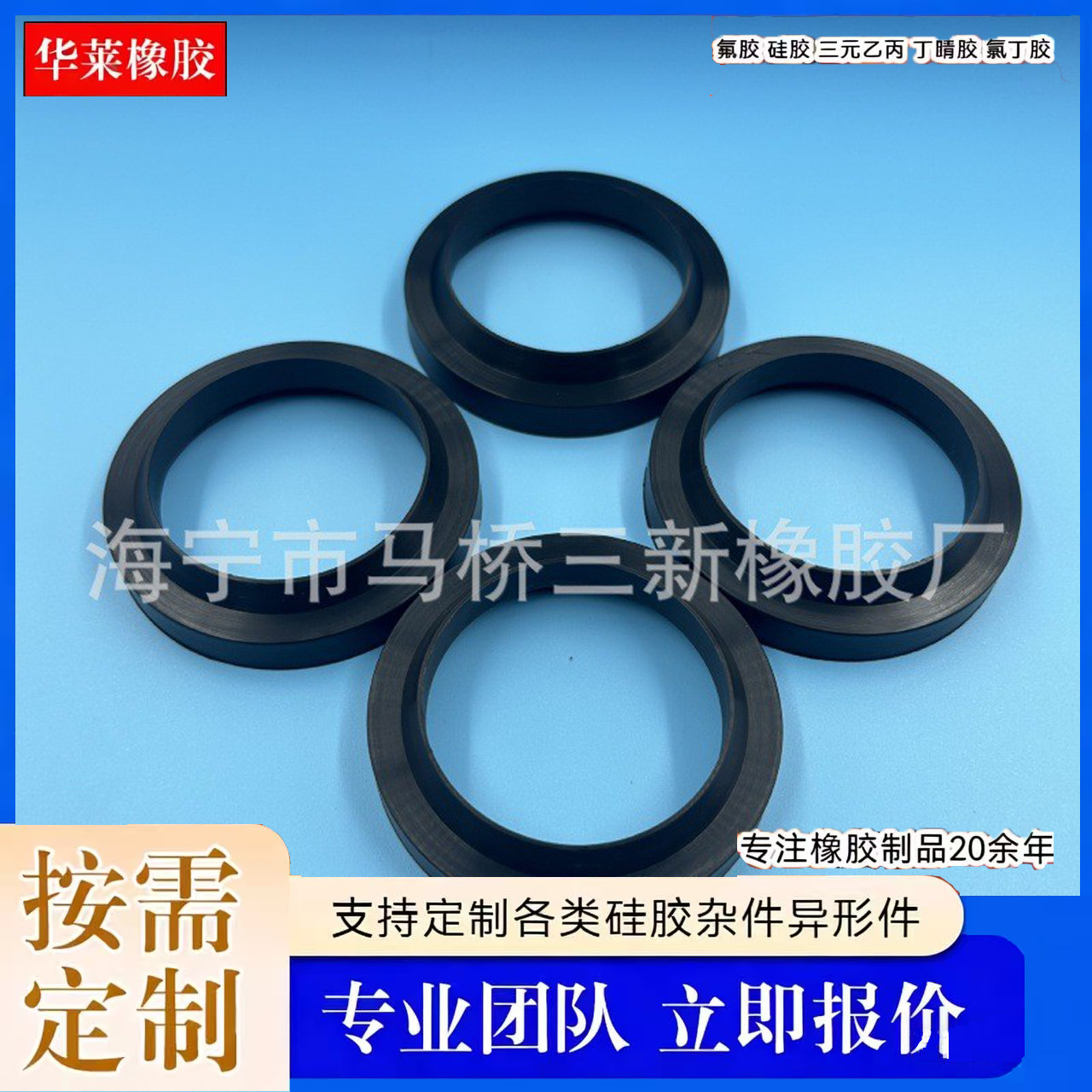 氢化丁晴HNBR密封垫 空调配件氢化丁晴橡胶密封垫 氢化丁晴橡胶垫