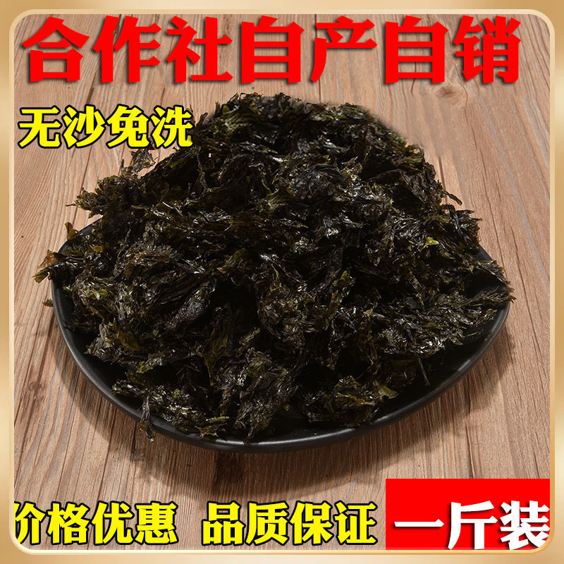 2024新碎紫菜500g散装紫菜汤无沙免洗烤紫菜干货紫菜散装直供包邮