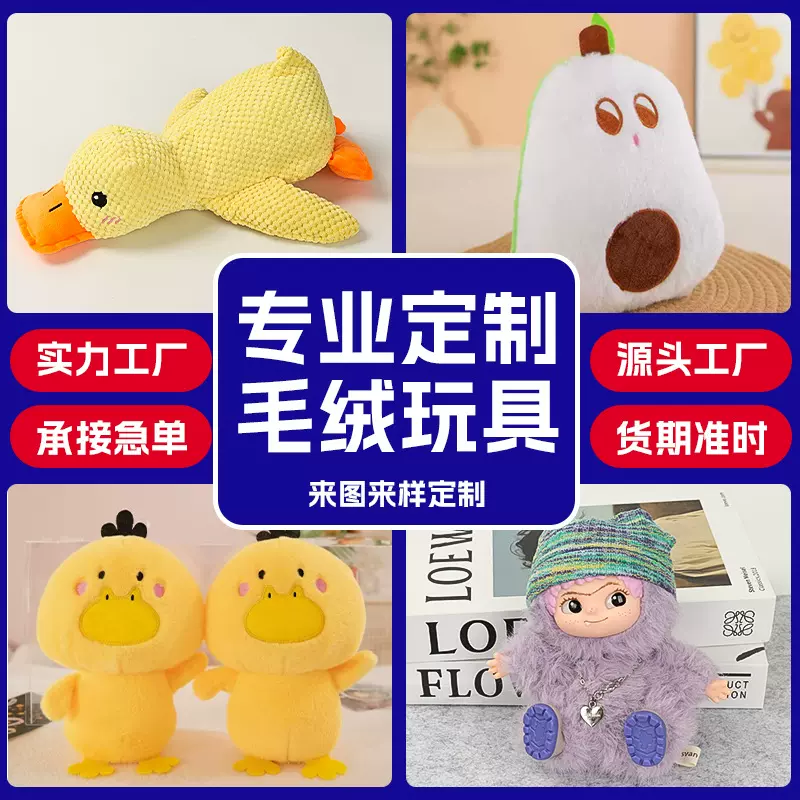 毛绒公仔玩具定制工厂直供企业品牌工艺品绒毛卡通人物毛绒玩偶