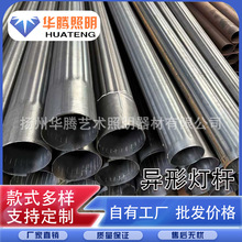 华腾照明智慧灯杆，综合杆异形灯杆，异形庭院灯杆来图打样路灯杆