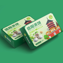 茶饼特产食品包装盒印刷糕点白卡折叠纸盒食品盒子厂家印刷
