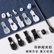 尼龙尾夹扣子塑料吊钟绳头卡扣鞋带松紧调节羽绒服帽绳穿绳扣