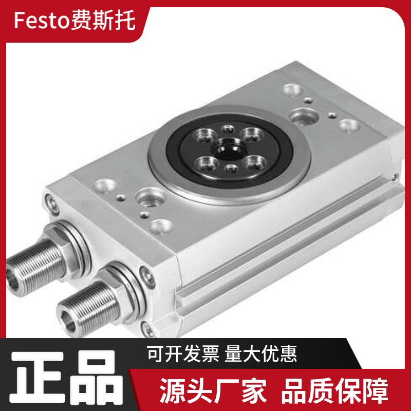 FESTO费斯托气缸DSM-6-180-P-FW摆动驱动器全新原装