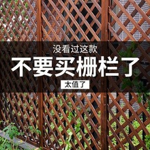 防腐木栅栏网格隔断花园围栏护栏爬藤花架植物攀爬架子实木碳化