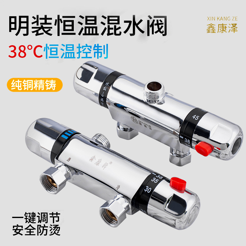 All copper thermostatic faucet solar water heater thermostatic mixing valve concealed installation open temperature control valve bathroom shower set All copper thermostatic faucet solar water heater thermostatic mixing valve concealed installation open temperature control valve bathroom shower set