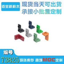 �ֻ������ָ�73825��ľ1x1-1x2�����м�DIYС����MOC�羳������