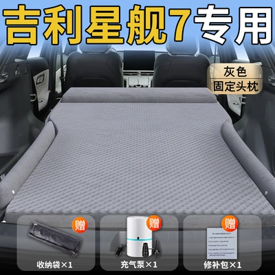 Mat Car Inflatable Air Cushion, Vehicle-mounted inflatable bed - standard-upgraded-model-exclusively-for-galaxy-starship-7-grey-integrated-headrest-polka-dot-wing-style