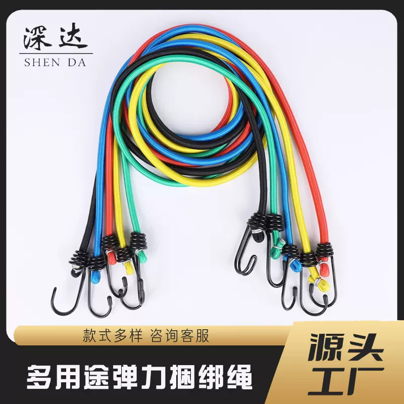 厂家直供双钩行李绳实用可调节橡胶固定绳车用中档弹性行李绳