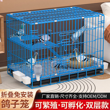 鸽子笼室内养殖笼鸽舍繁殖笼肉鸽笼观赏鸽笼鸽子窝便捷金属折叠款