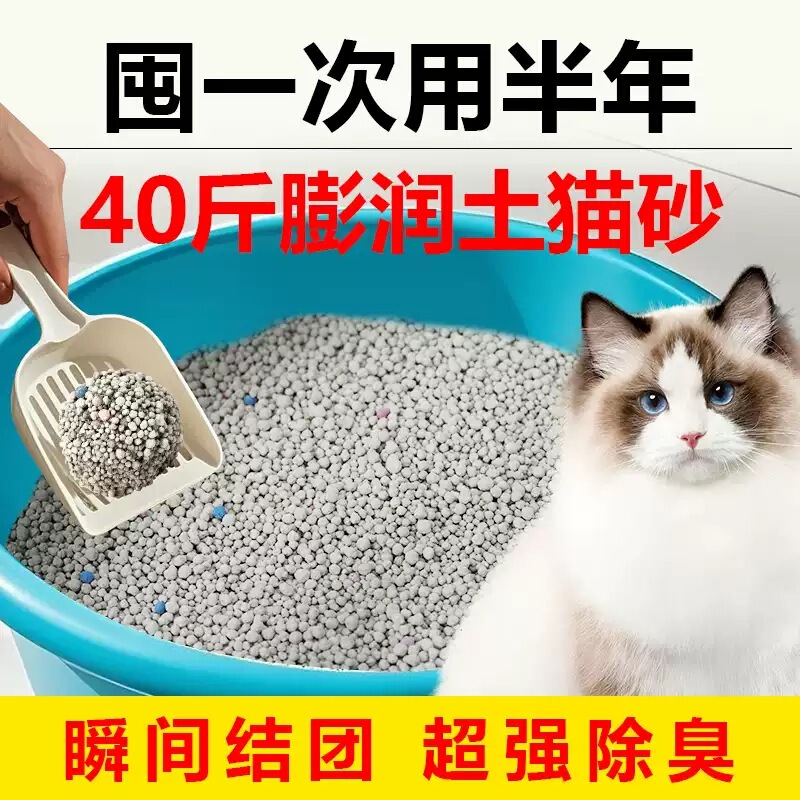 Bentonite Cat Litter Free Shipping 20kg Pet Deodorizer and Bacteria Remover Urine Odor Bacteria Dog Poop Sand Activated Carbon Mineral Sand Wholesale Bentonite Cat Litter Free Shipping 20kg Pet Deodorizer and Bacteria Remover Urine Odor Bacteria Dog Poop Sand Activated Carbon Mineral Sand Wholesale