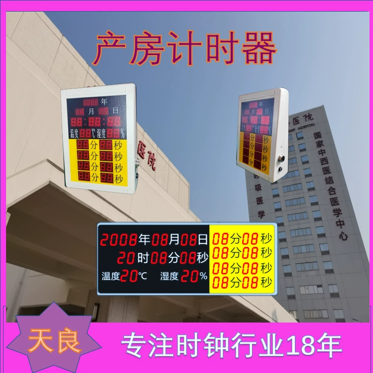Таймер для больницы, подвесной дисплей, настольное размещение, час, минута, секунда, год, месяц, день, дисплей Beijing Tianliang