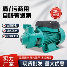 离心泵;自吸泵;清洗机