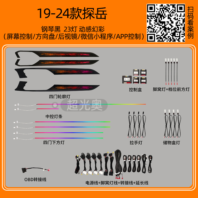 Volkswagen Passat Maiten CC Lang Yi Lingdu Golf Polaroid Guantuang Tan Yue luces especiales de atmósfera modificadas