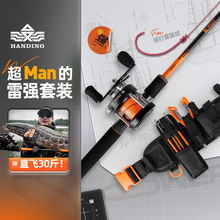 汉鼎幻小强全套打黑雷强套装超硬枪柄远投竿