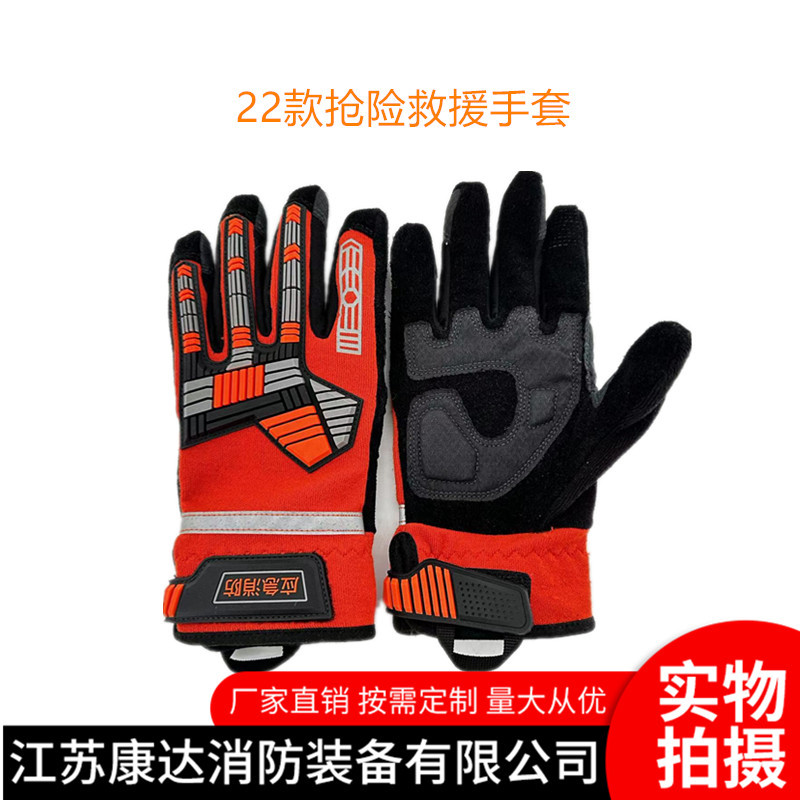 22式消防员抢险救援手套耐高温防切割防撞应急救援手套地震救灾手
