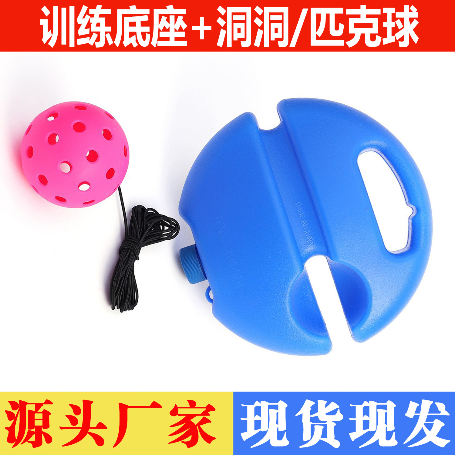 Factory Direct Sales Single Pickleball Racket Trainer 40 Holes High Elastic Pe Hole Ball Beginners Practice Pickleba